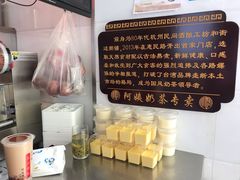 -阿姨奶茶专卖(舌涧道杭州惠民路创始店)