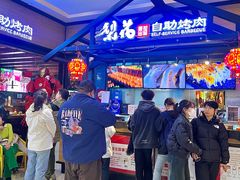 -梨花自助烤肉(天河城店)