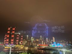 -长嘉·河图火锅(长嘉汇江景旗舰店)
