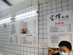 -富辉粉店·海南咖喱饭