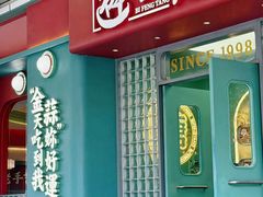 -避风塘·金牌店·夜宵(金玉兰店)