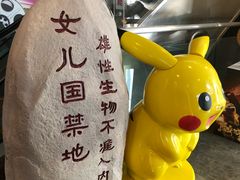 -天幕新彩云国际影城(激光巨幕店)