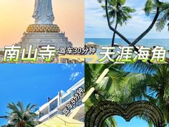 -椰梦长廊
