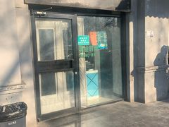 门面-老磁器口豆汁店(天坛店)