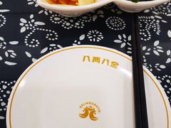 -八两八金·莱芜特色炒鸡(市南漳浦路店)