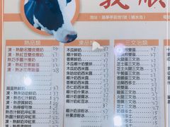 -义顺牛奶公司(板樟堂店)