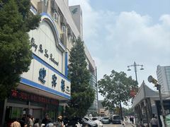 -迎宾楼(解放西街店)