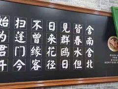 -和庆斋羊蝎子火锅·碳缸烧烤(顺义旗舰店)