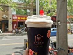 -厝内小眷村(长宁定西路店)