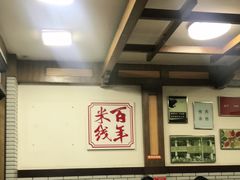 大堂-建新园过桥米线(宝善街店)