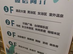 -漢頓温泉度假酒店