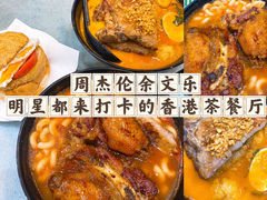 -华嫂冰室(尖沙咀店)