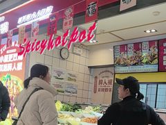 -醉人椒麻辣香锅(上地华联店)