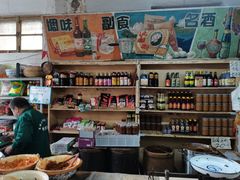 -赵府街副食店