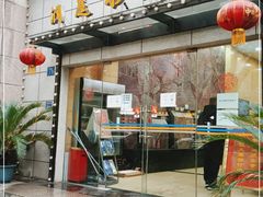 门面-洞庭水鱼(水果湖店)