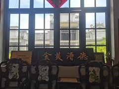 -得心斋(国瑞升平里店)