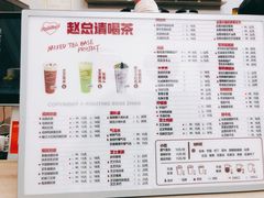 -赵总请喝茶(海岸城店)