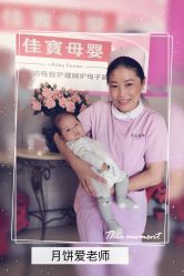 婴儿服务-佳宝全套房精品月子会所(大华店)