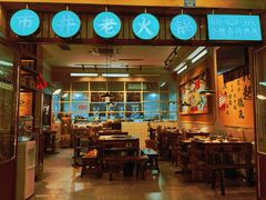 -小龙坎火锅(春熙太古里店)