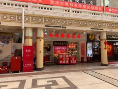 门面-南市食品街