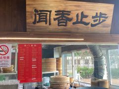 -坊门老街(宜山路店)