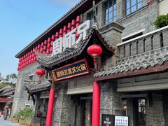 门面-周师兄大刀腰片火锅(磁器口直营店)