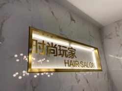点击看大图 -时尚玩家发型设计
