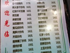 -活鱼村·老陈记粉店