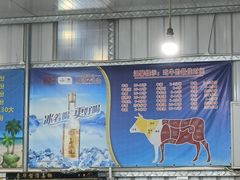 -五洞培记山庄·鲜牛肉火锅