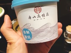 -高佳庄·舟山海鲜(海景旗舰店)