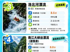 -南江大峡谷