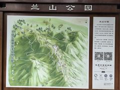 -兰山公园