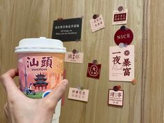 -一杯潮茶·专注潮汕茶饮(朝阳庄店)