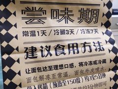 -Let's Taipei 非常烘焙(太古里店)