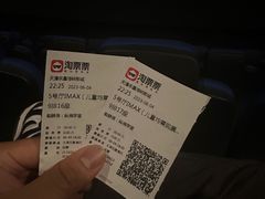 -农垦博纳国际影城(津奥广场IMAX店)