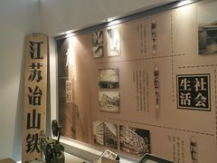 -冶山国家矿山公园