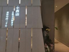 -二酉书店TOYOU BOOKS