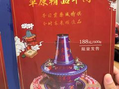 -东来顺饭庄(王府井步行街店)