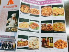 -京天红酒家(虎坊路店)