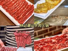 -潮汕林记牛肉火锅(万象天地店)