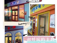 -成都星期8小镇(江宁南路店)