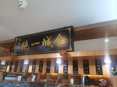 -伊兴面片·清真(五泉山店)