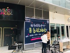 -雅马哈音乐中心 钢琴双排键鼓吉他(静安大融城店)