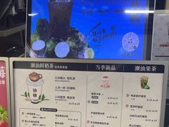 -一杯潮茶·专注潮汕茶饮(十二中创始店)