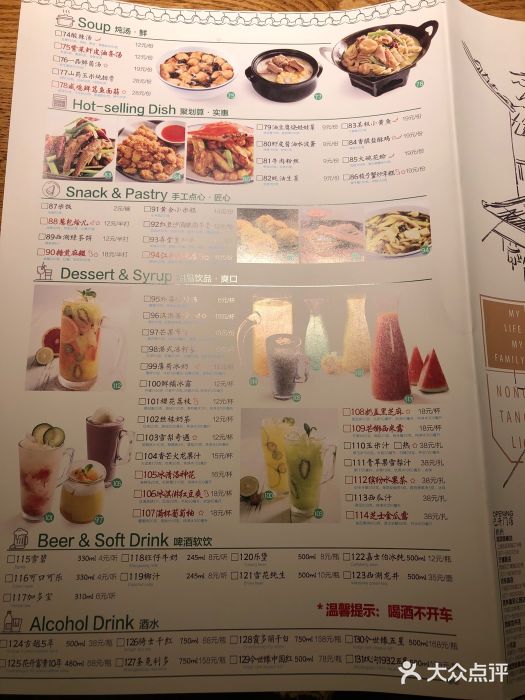 弄堂里(雨花客厅店)菜单图片