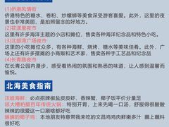 -北海市海滨公园