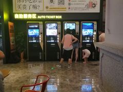 -万达影城(金平万达广场IMAX店)