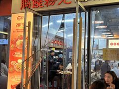 -脑馋粉儿(三里屯店)