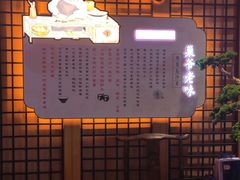 -巢爷老味(东方红店)