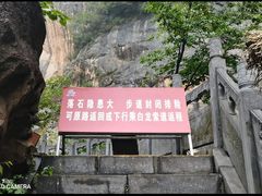 -洛阳白云山景区